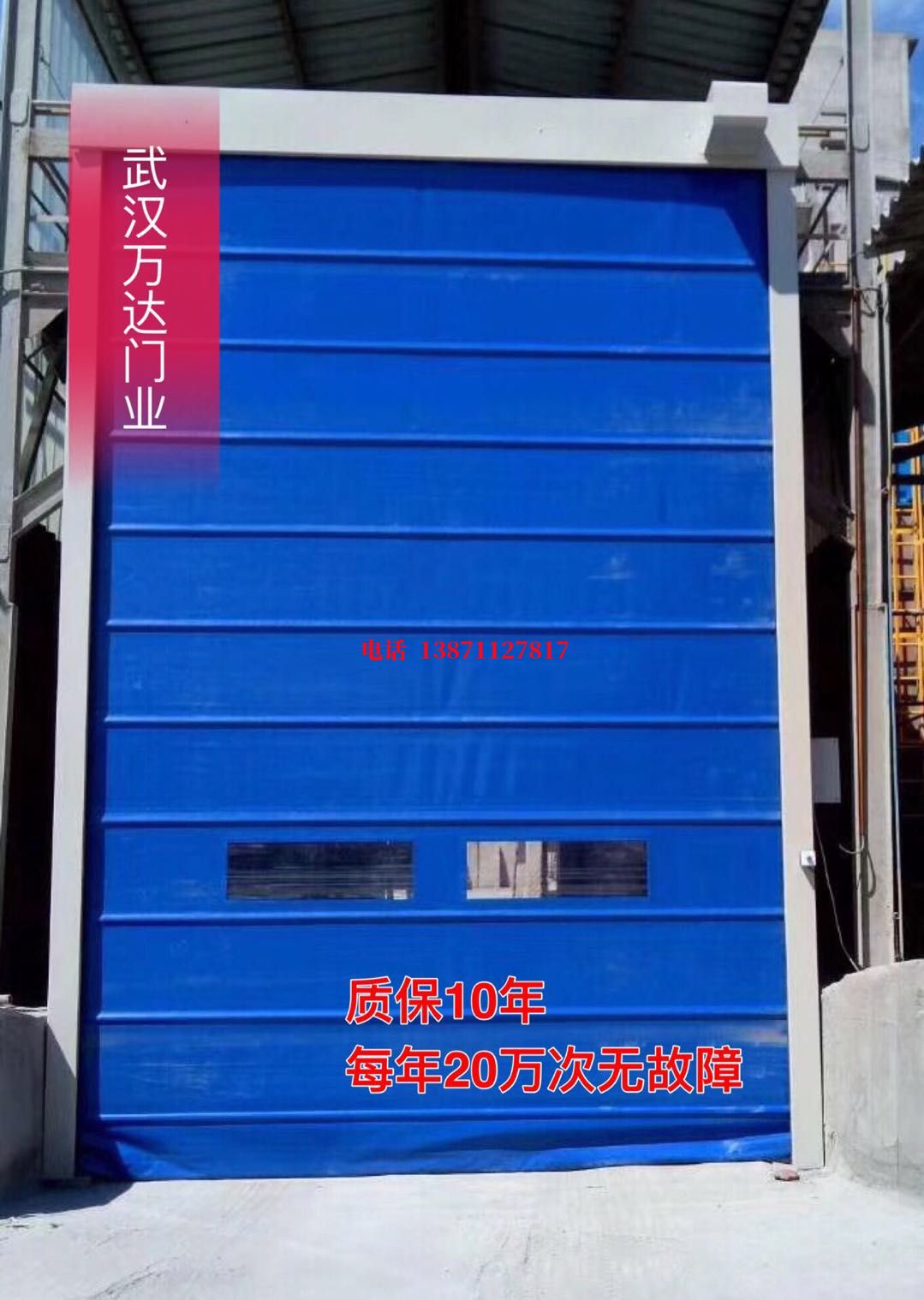 德江防爆卷帘门_COPY