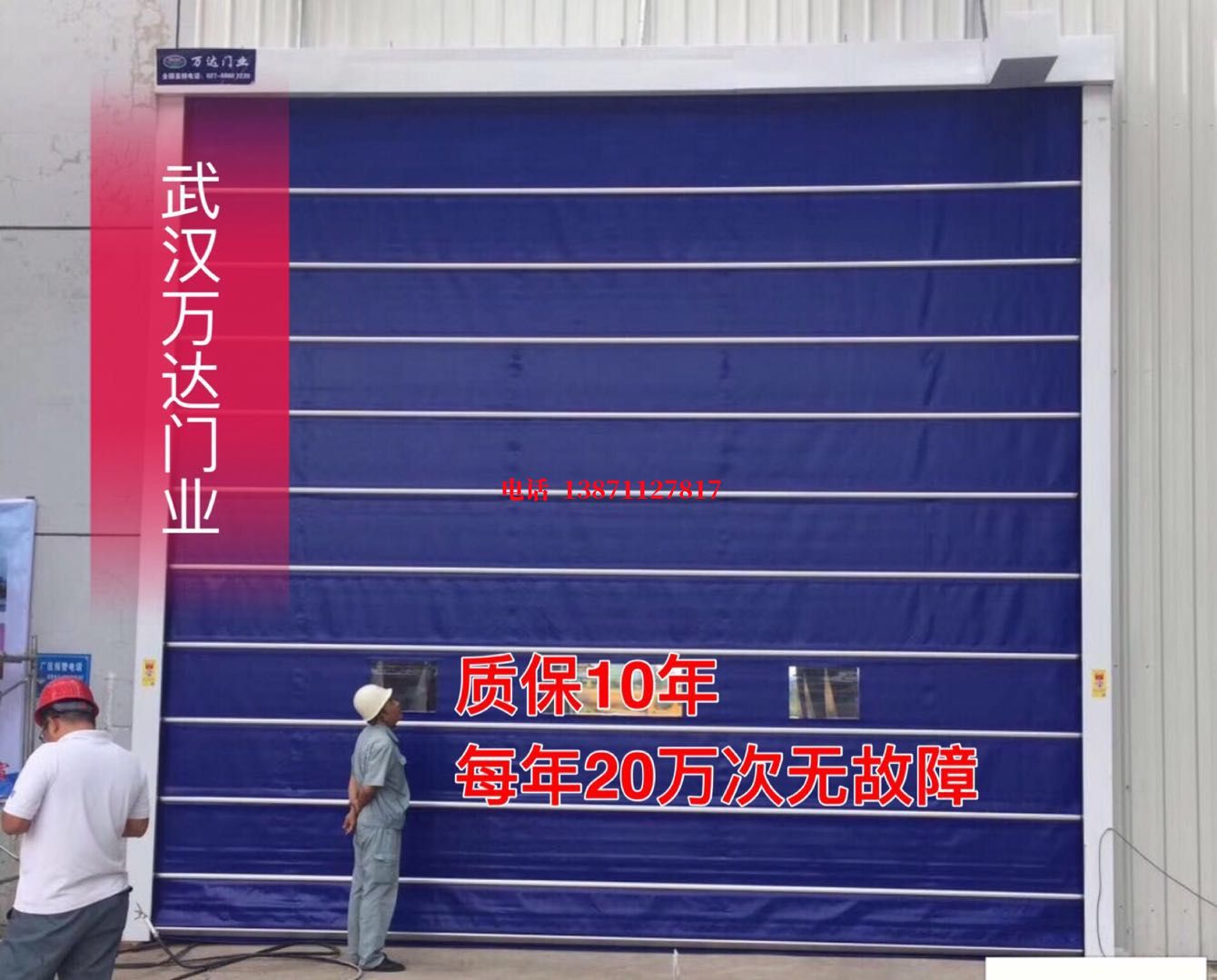德江厂房防尘门【背带式堆积门】
